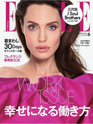 cover image of ELLE JAPON エル・ジャポン: 2018年6月号